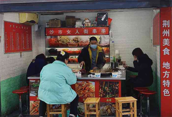 荆州沙市女人街串串加盟